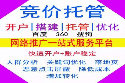 揭秘百度竞价托管外包成功案例背后的策略